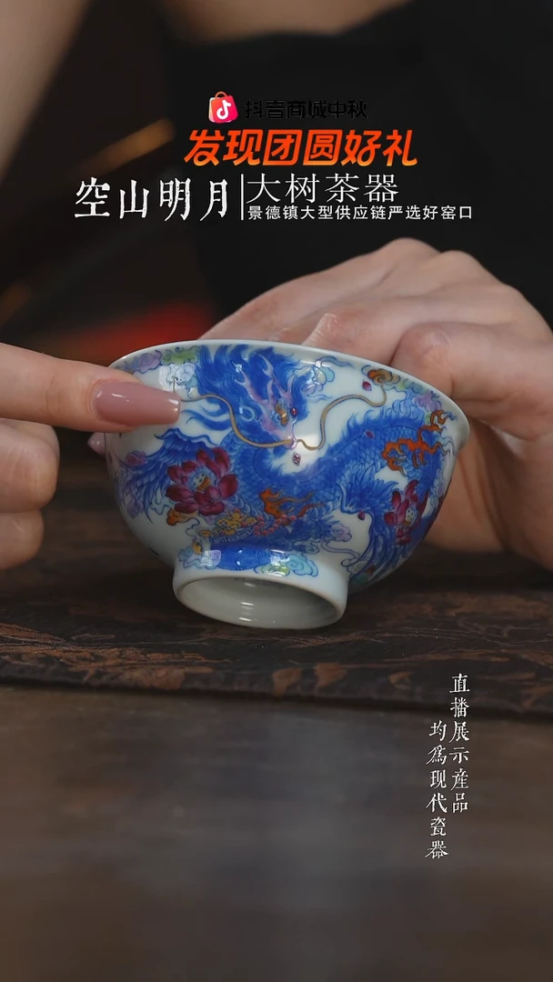 杯子空山明月斗彩嘲风主人杯