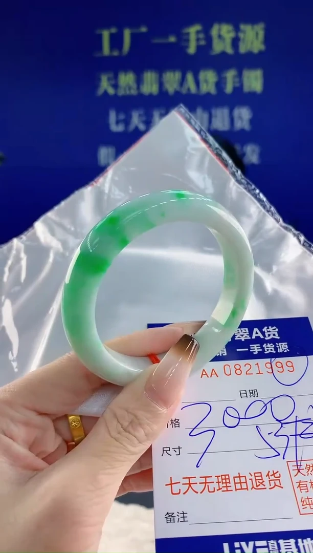 未镶嵌手镯翡翠99