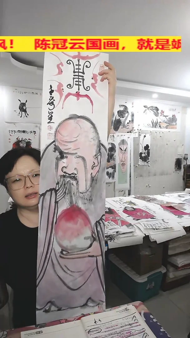 竖款25*100cm，无装裱，老寿星，