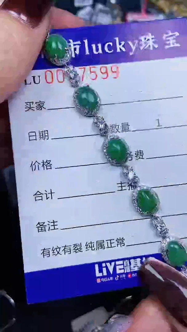 颈饰银S925镶嵌翡翠7599