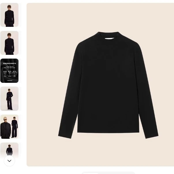 M01-111340-CLI超细美丽诺羊毛混纺打底衫
