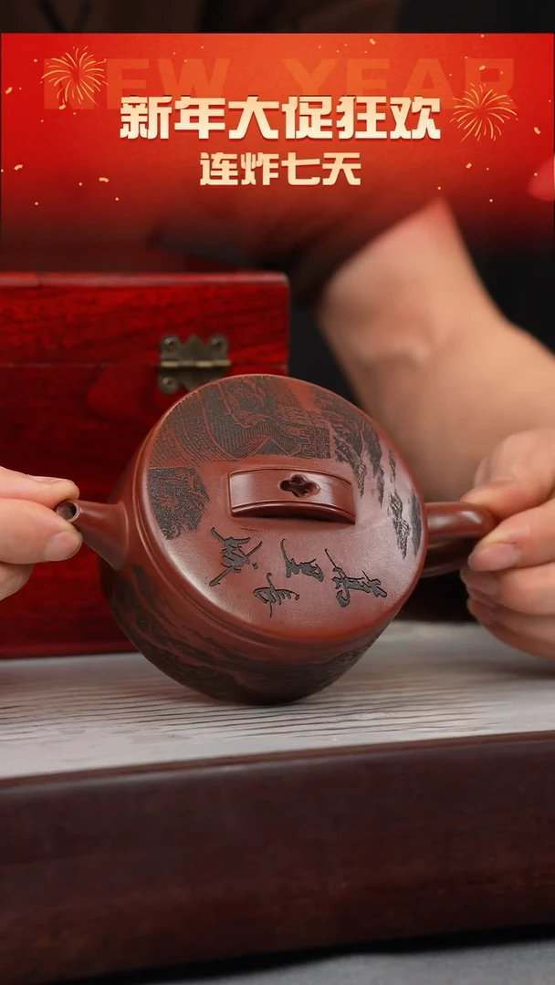 【闪购商品】紫砂茶壶龙血砂 汉瓦 盖刻长城