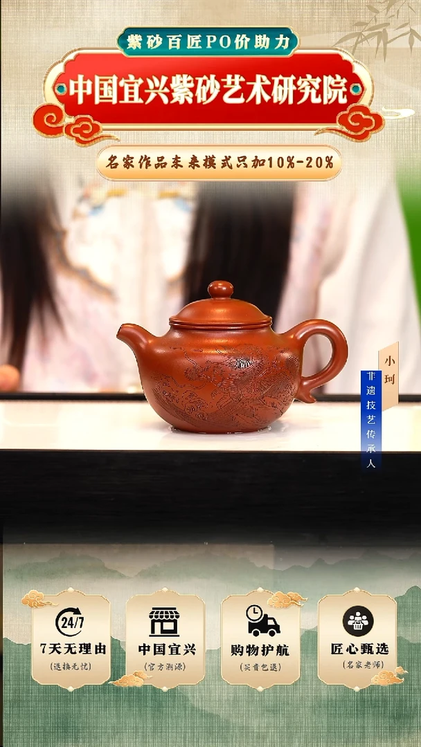 茶壶紫砂陶茶文化倪新安       大红袍300cc左右
