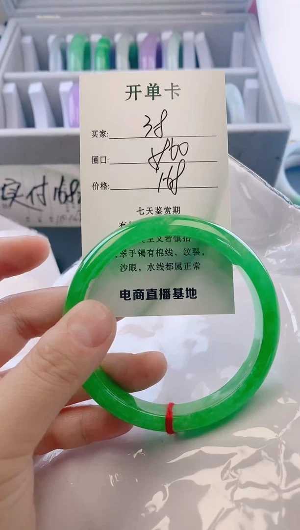 未镶嵌手镯翡翠38