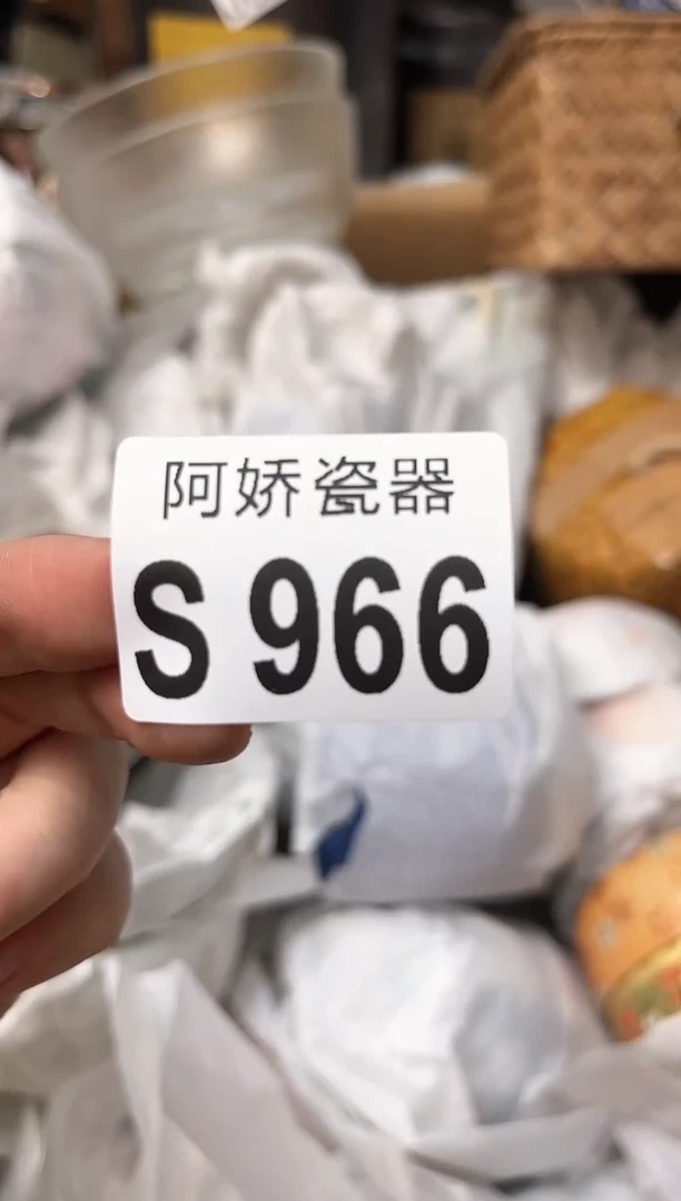 【闪购商品】瓷片966九和十九和十九和十