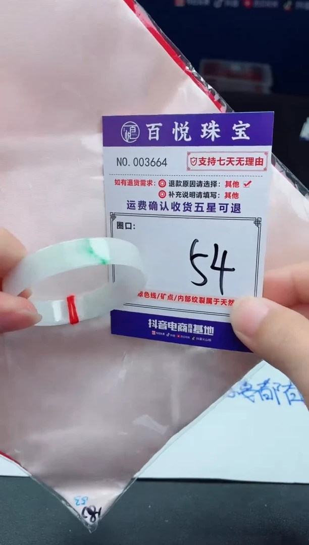 未镶嵌手镯翡翠手镯