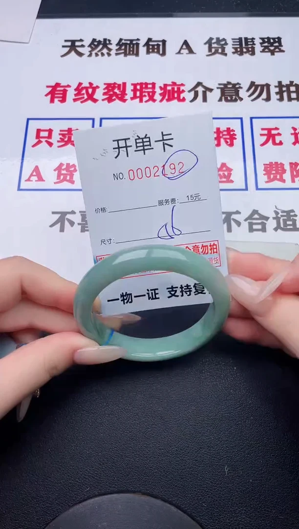 未镶嵌手镯翡翠92有纹有裂有瑕疵