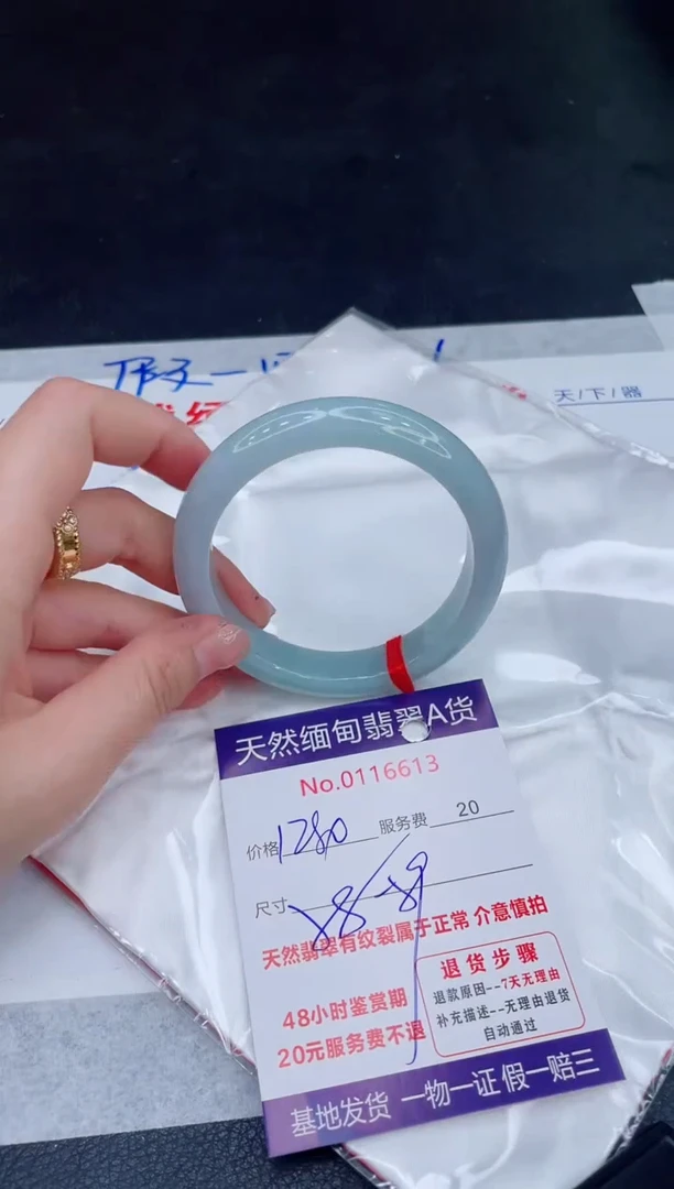 未镶嵌手镯翡翠1280.00