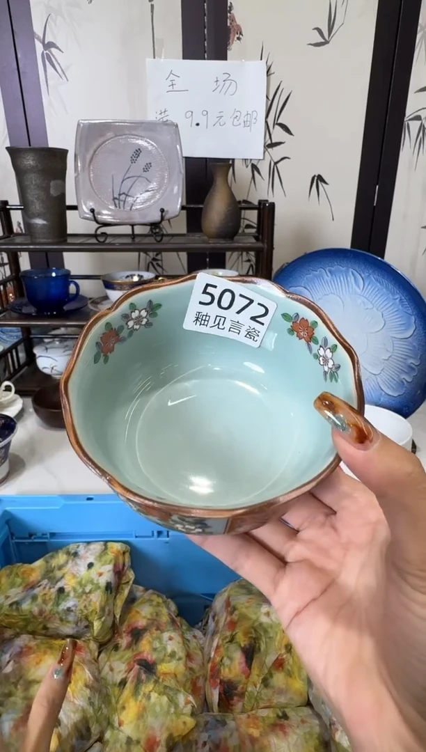 瓷片若*谢谢亲亲的选购