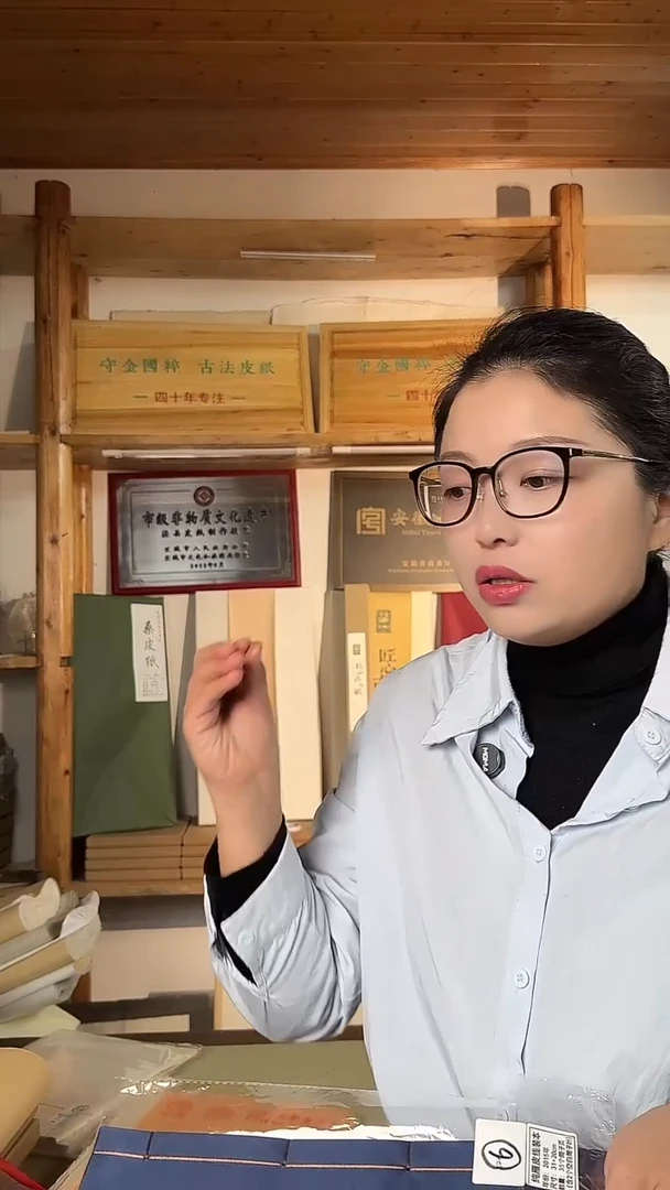纯雁皮 线装本 2015