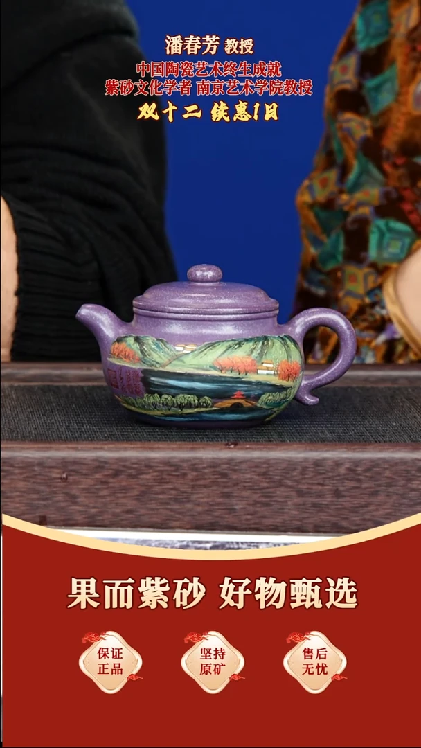 茶壶紫砂47 潘春芳 仿古 天青玫瑰紫 260毫升