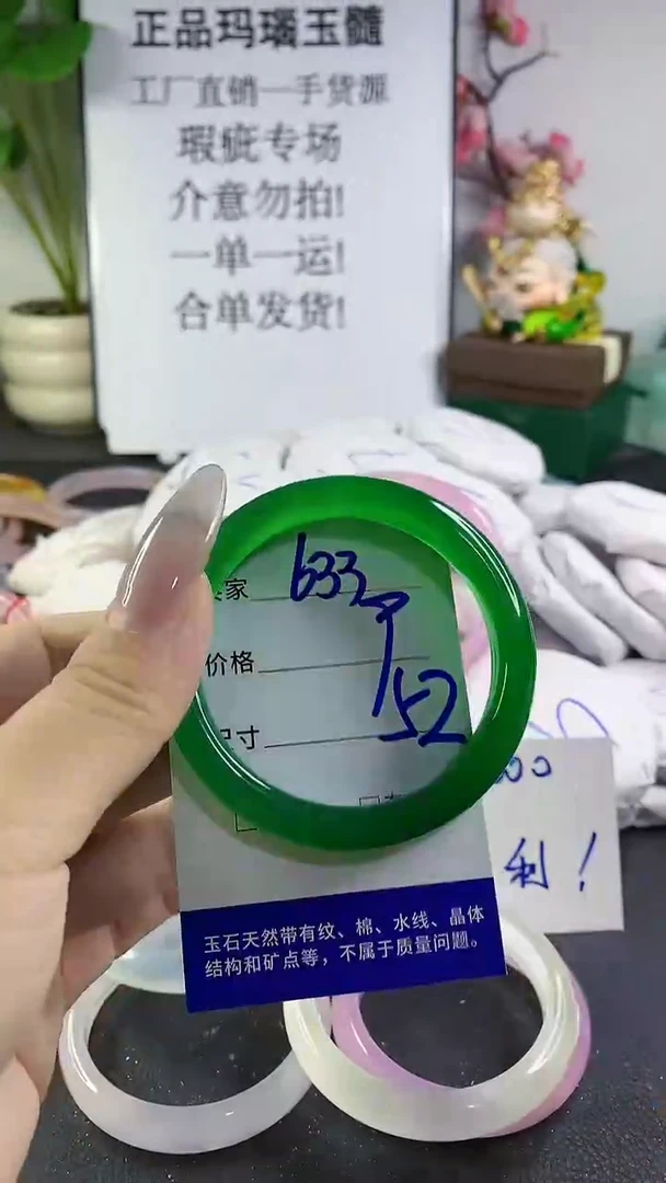 手镯玛瑙/玉髓未镶嵌633