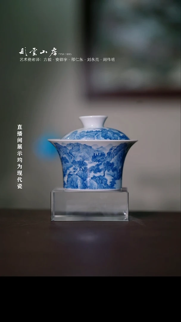 摆件陶彤云山房高端茶器
