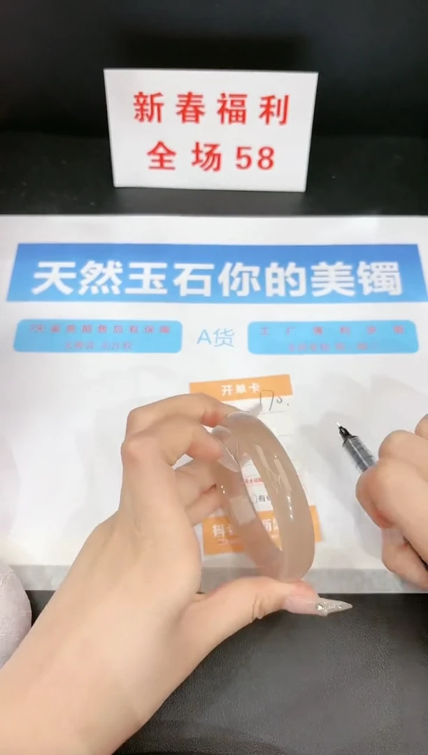【闪购商品】石英质玉手镯未镶嵌170