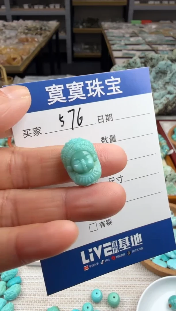 未镶嵌绿松石挂件576