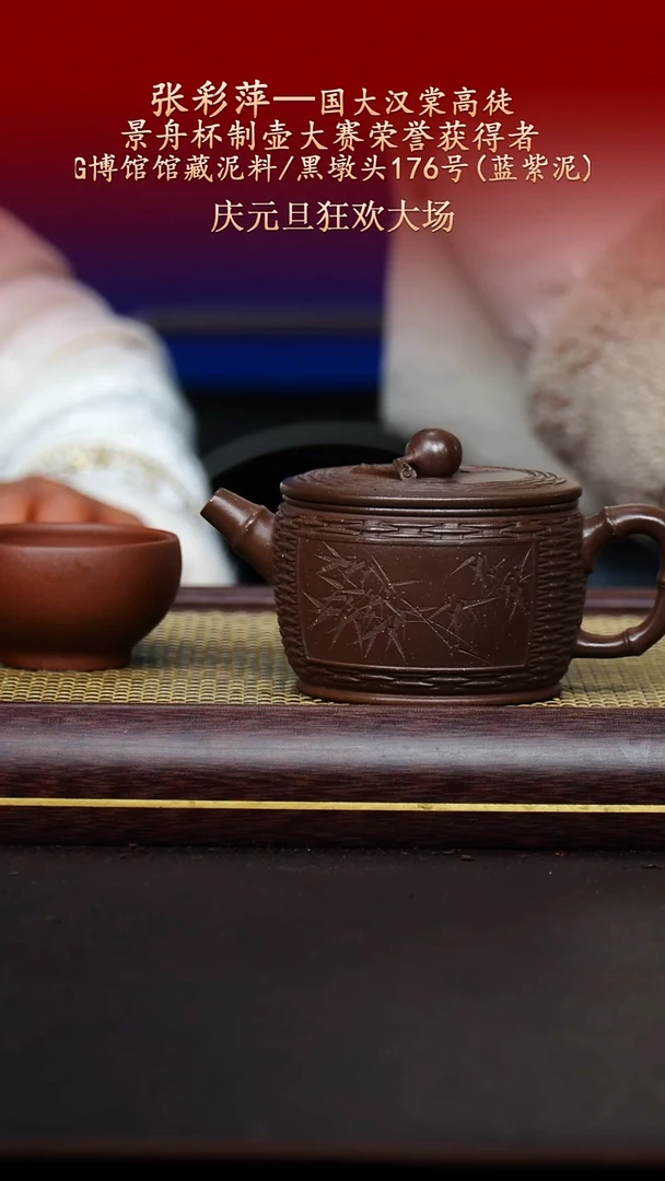 陶藏紫砂甄选-紫砂壶97