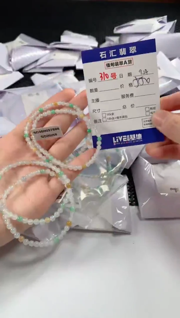 颈饰未镶嵌翡翠多样性发货，发一件