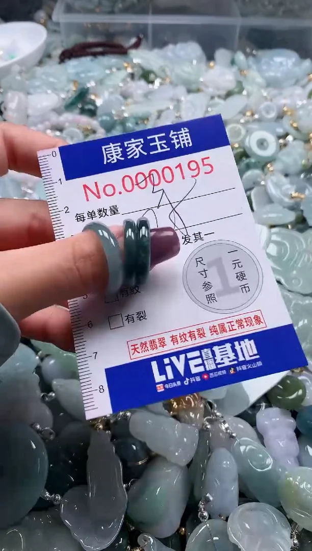 翡翠未镶嵌吊坠(不含链)195