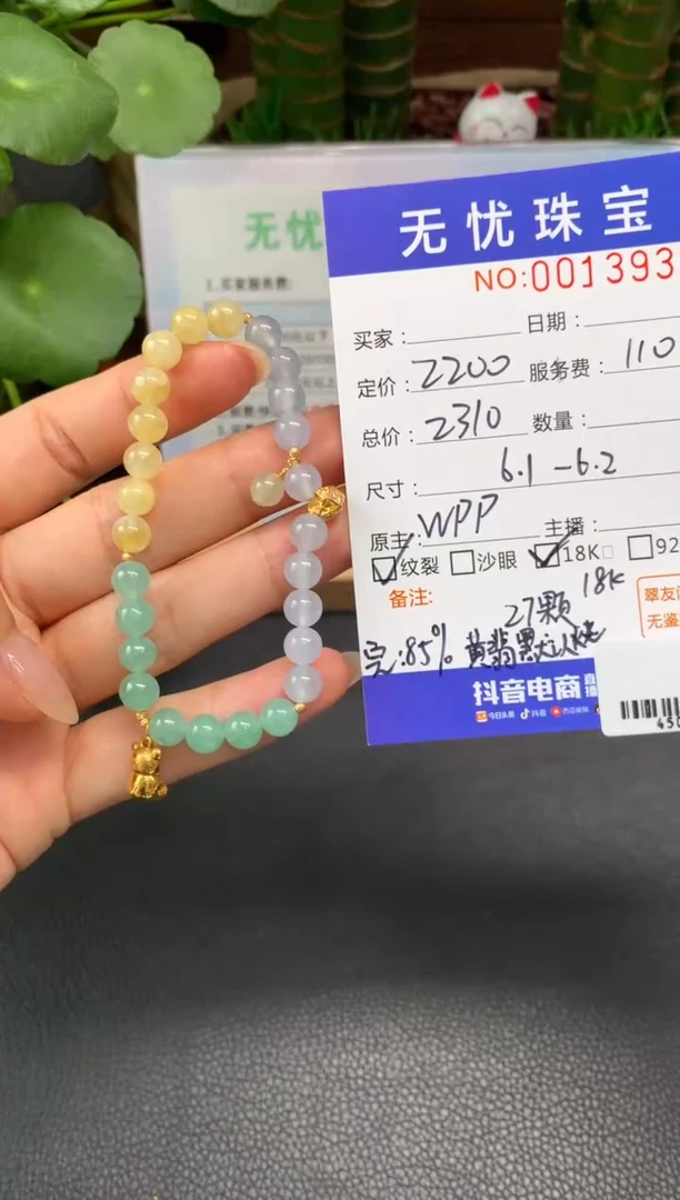 18K金镶嵌定制翡翠1**3Z446