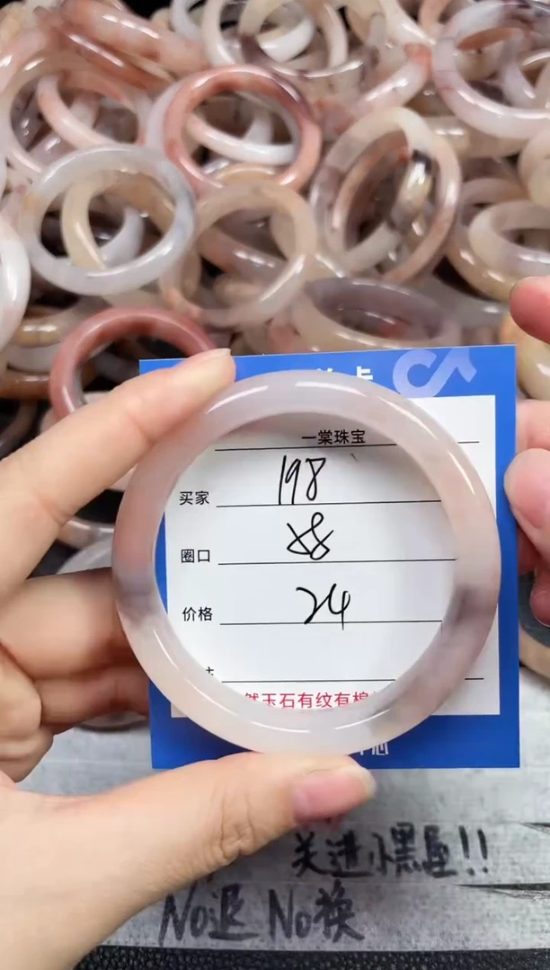 未镶嵌手镯石英质玉198