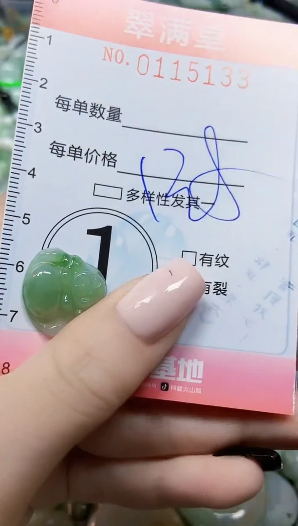 【闪购商品】翡翠颈饰未镶嵌闪购0115133