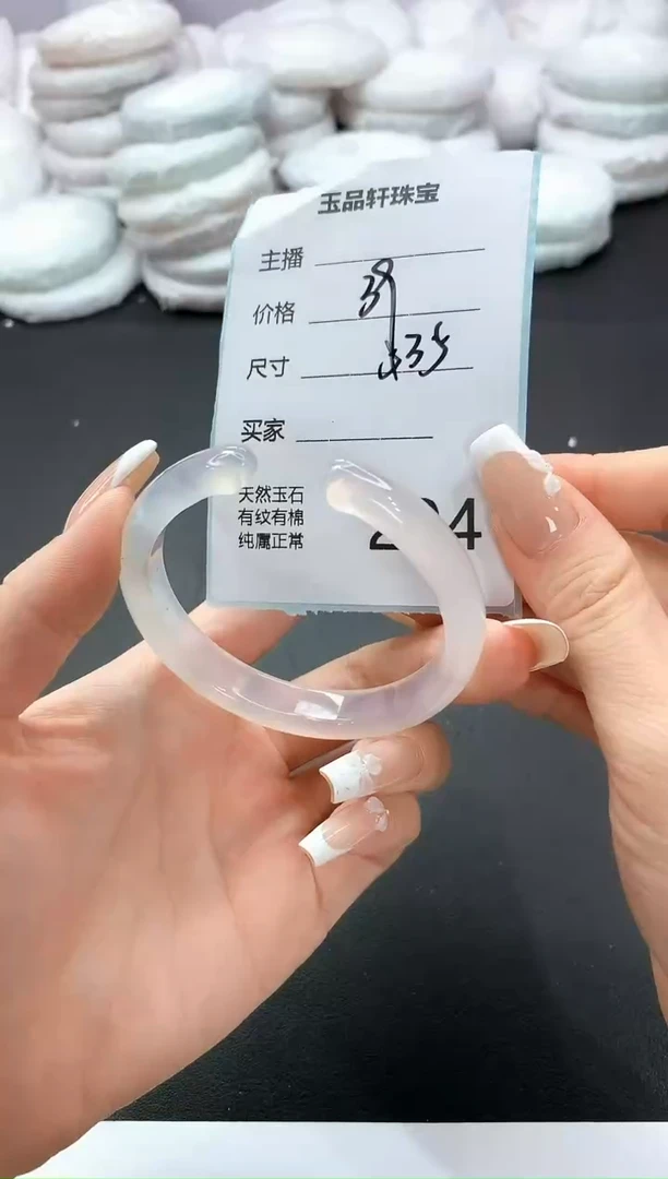 手镯玛瑙/玉髓未镶嵌294