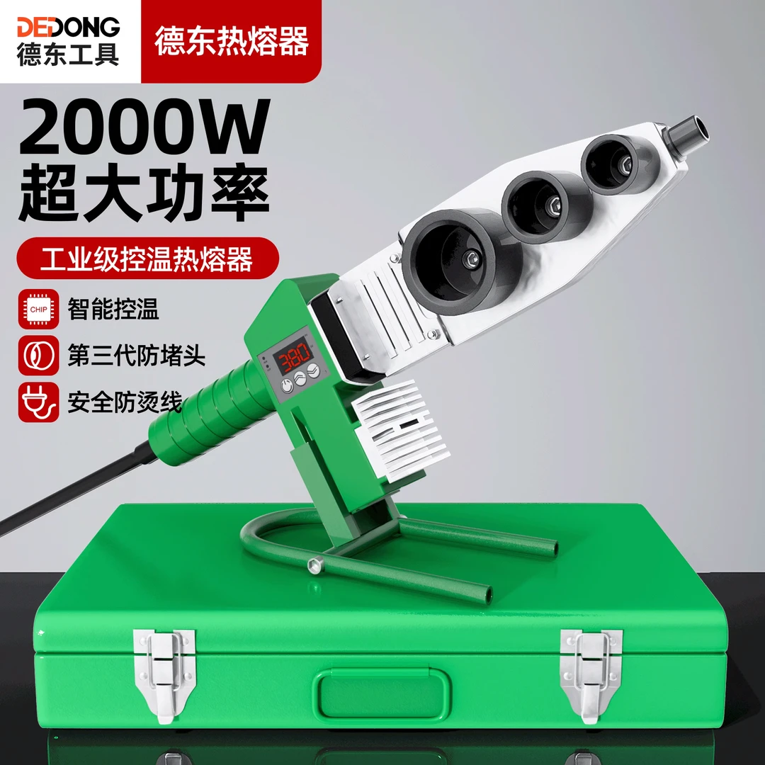 热熔机ppr水管热熔器新款水电工程管道热容器热熔管焊接器熔接器