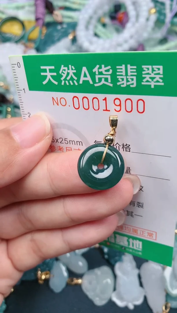 颈饰未镶嵌翡翠.0001900