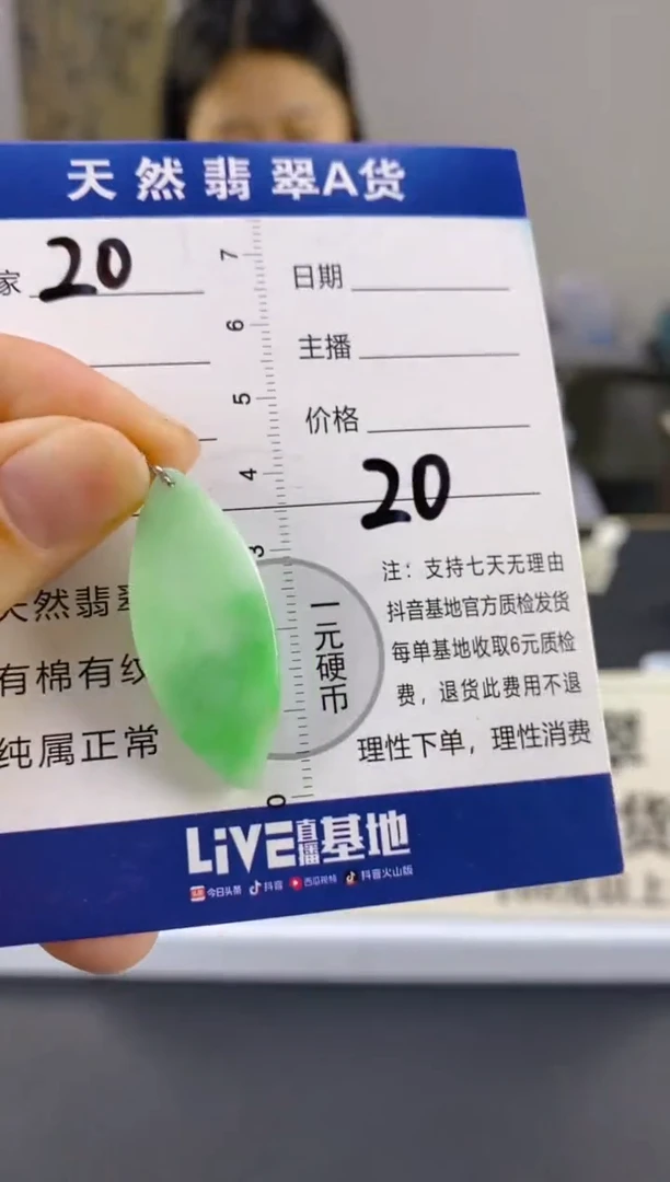 【闪购商品】翡翠颈饰18K金镶嵌天然A货翡翠