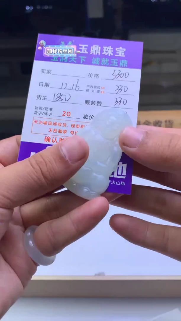 未镶嵌定制翡翠海*  F0513472