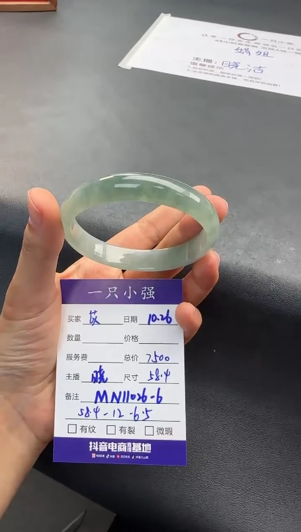 未镶嵌手镯翡翠苡*MN11026-6