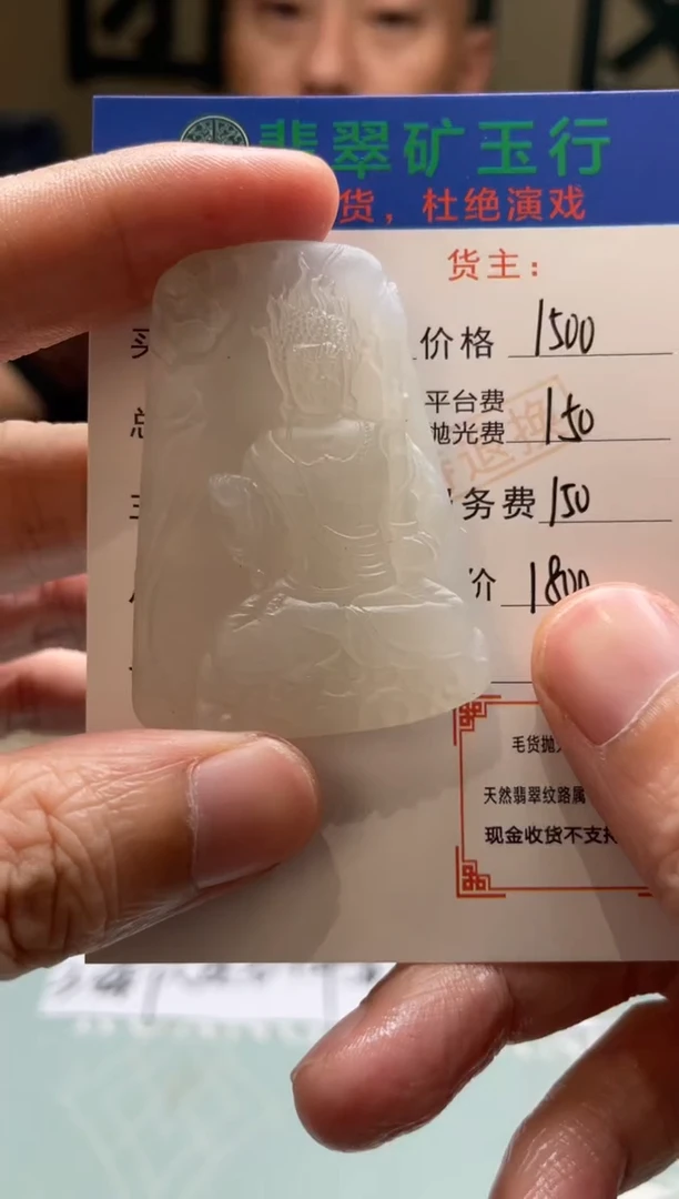 未镶嵌定制翡翠冰**雨-毛货-不退不换