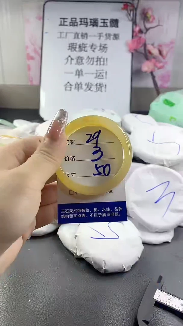 玛瑙/玉髓手镯未镶嵌29