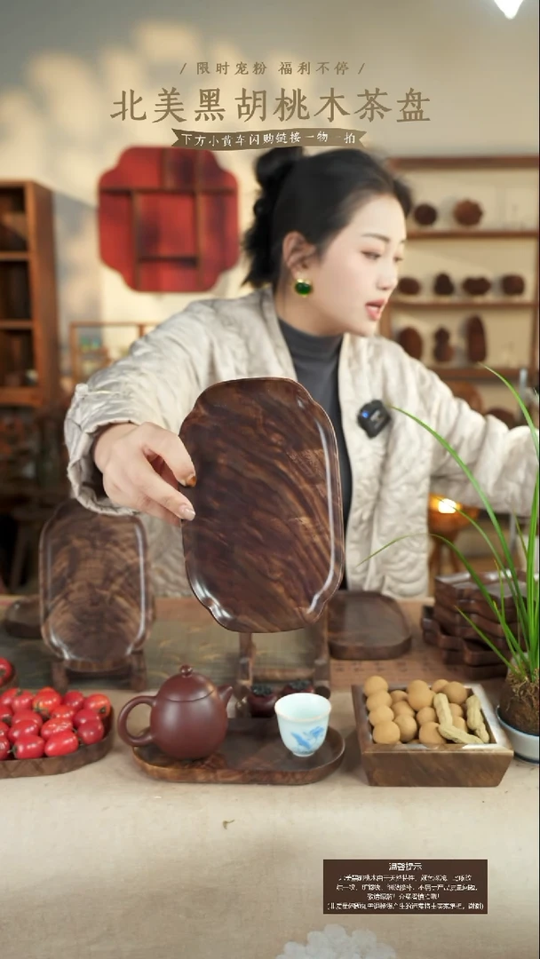 北美黑胡桃木茶盘561有烘干