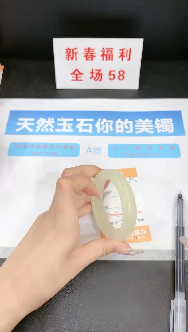 【闪购商品】石英质玉手镯未镶嵌85