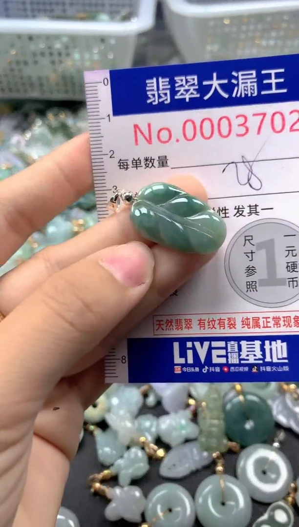 颈饰未镶嵌翡翠3702