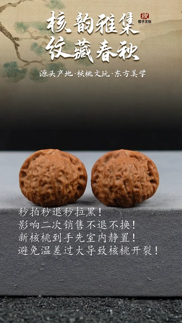 把件文玩核桃对歪南瓜墩39 39 30.5