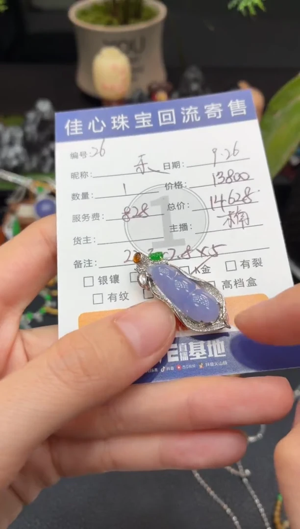 吊坠(不含链)18K金镶嵌翡翠K***y翡翠——0926026