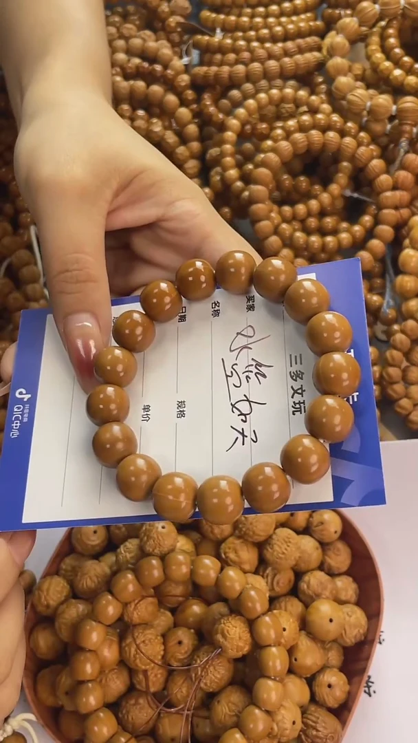 手串猴头核桃水**天猴头，易碎品，轻拿轻放