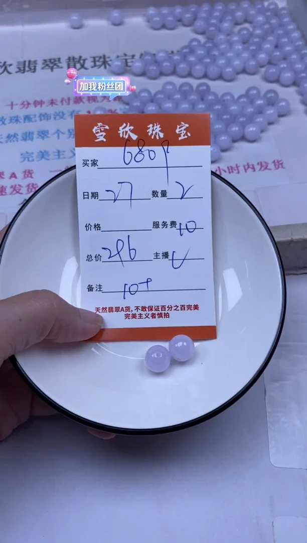 颈饰未镶嵌翡翠用****8雪欣散珠定制diy