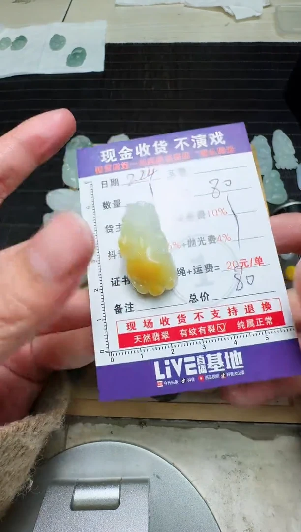 【闪购商品】定制翡翠未镶嵌0095435538