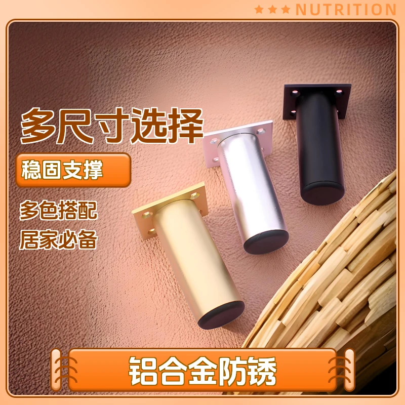 沙发脚铝合金防锈防潮橱柜沙发腿柜腿浴室柜脚支撑金色黑色银色