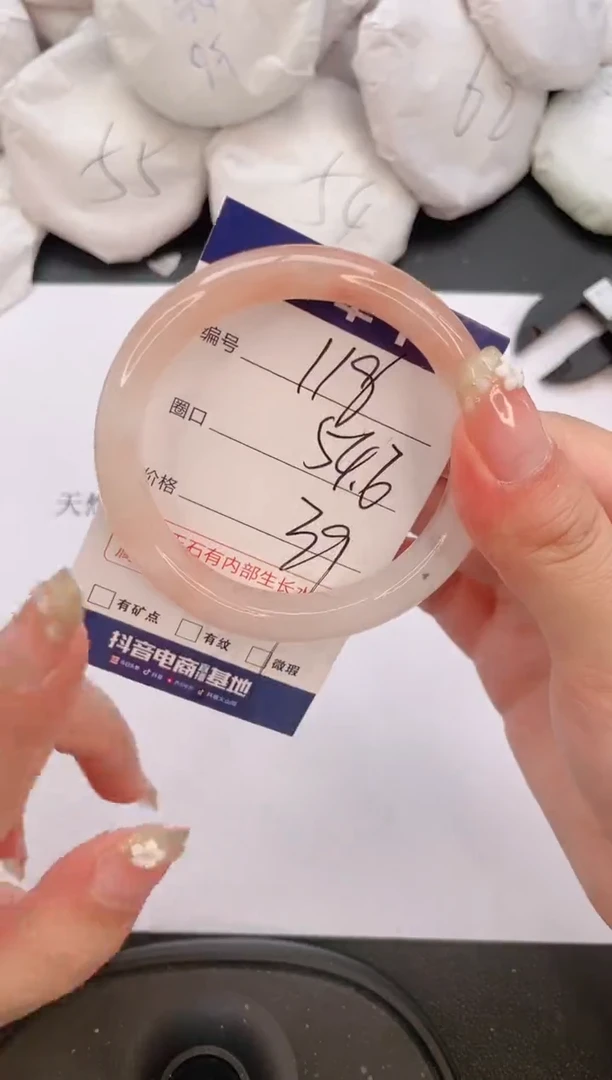 石英质玉手镯未镶嵌编号  118--54.6