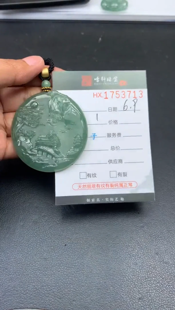 翡翠挂件未镶嵌哈轩 挂件1