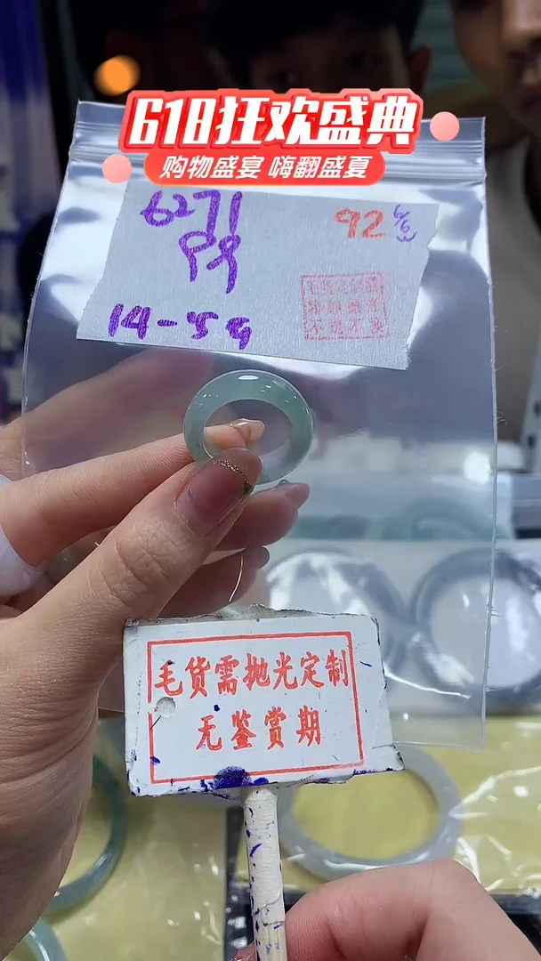 定制翡翠未镶嵌毛货需精细抛光92多样性发1件99元