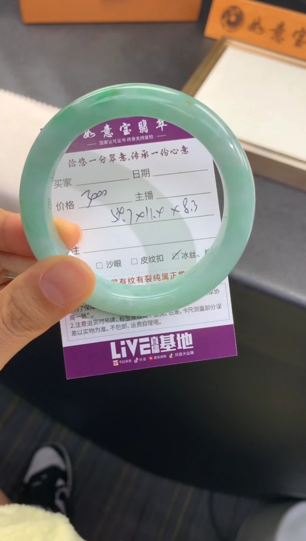 翡翠手镯未镶嵌