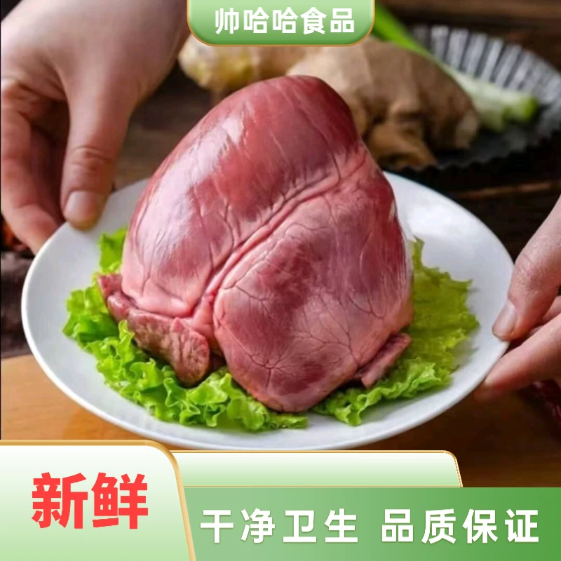 苏北生鲜农家新鲜宰杀整只大个猪心猪心脏冷链发货可用于红烧卤菜