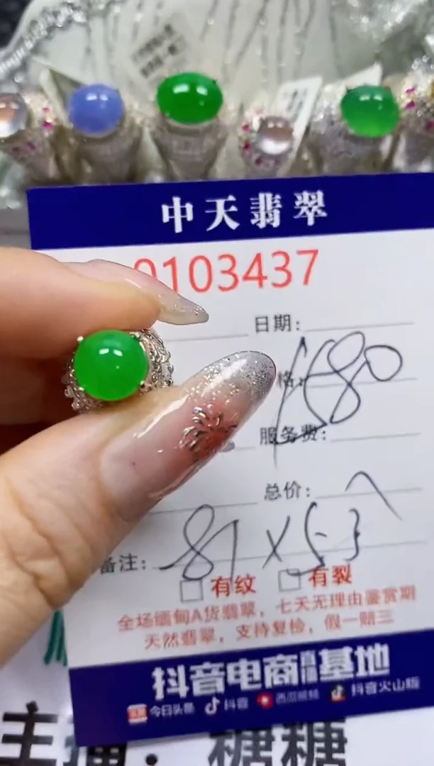 【闪购商品】翡翠戒指未镶嵌未镶嵌3437