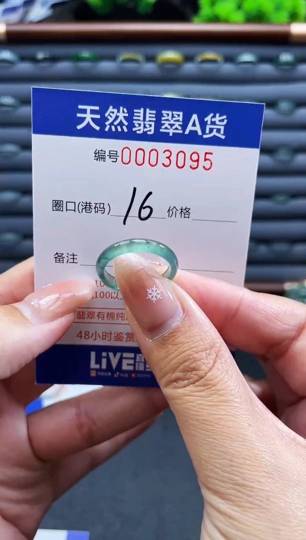 未镶嵌戒指翡翠戒圈