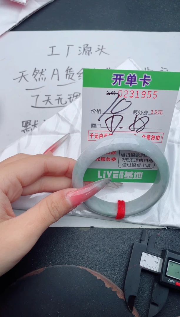 未镶嵌手镯翡翠55